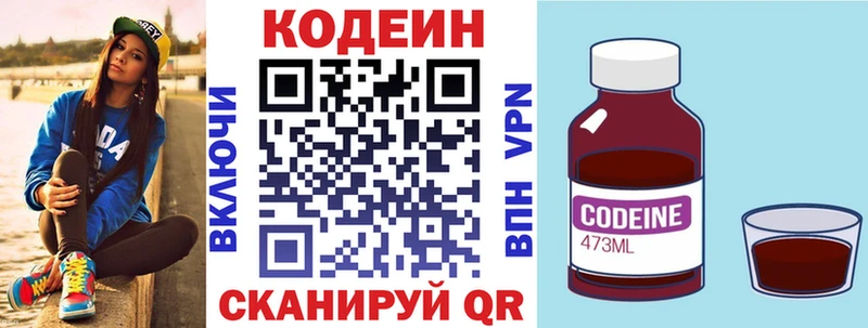Кодеиновый сироп Lean Purple Drank  KRAKEN зеркало  Петров Вал 