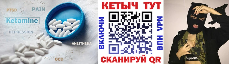 КЕТАМИН ketamine  блэк спрут вход  Петров Вал 